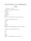 現代農業知識普及：2025年高效種植技術問答試卷