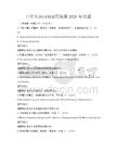 日常英语口语实用场景2026年真题