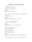 基础数学几何证明与应用试卷