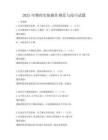2025年物理实验操作规范与技巧试题