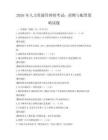 2026年人力資源管理師考試：招聘與配置策略試題