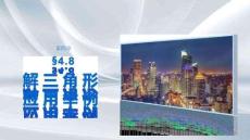 第四章　§4.8　解三角形應用舉例