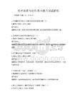 艺术鉴赏与创作基本技巧试题解析