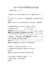 2026年国际贸易物流管理试题