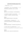 通用網(wǎng)絡(luò)營銷策略試題及答案