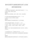新时代高校学生思想政治教育内容与方法创新研究题库附答案
