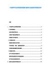 卡馬西平行業供需現狀把握與醫藥行業投資未來規劃分析