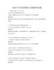农村产业发展规划与实施路径试题
