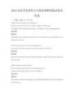 2025年高考英语听力与阅读理解训练试卷及答案