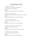 数学建模解题技巧试题