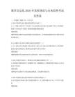 教育信息化2026年發展現狀與未來趨勢考試及答案