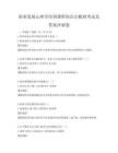 职业发展心理学培训课程知识点梳理考试及答案冲刺卷