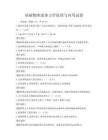 基础物理流体力学原理与应用试卷