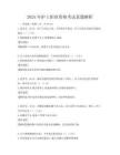 2025年護(hù)士職業(yè)資格考試真題解析