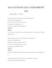 2026年高考英語聽力技巧與真題沖刺題庫附答案