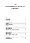2025-2030海水淡化系统集成技术优化方案与沿海缺水城市供水解决方案评估