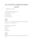 2025年高考英语听力试题解析及备考策略考试及答案
