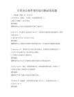 日常办公软件使用技巧测试卷真题