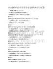 社區服務與公益活動策劃與執行知識點試卷