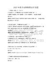 2025年化学实验技能培训试题