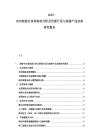 2025-2030旅游业市场客流分析及资源开发与旅游产品创新研究报告