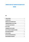 玻璃制造行业数字化生产线控制技术优化及超薄产品市场前景展望
