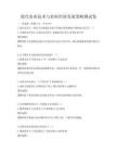 現代農業技術與農村經濟發展策略測試卷