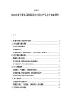 2025-2030輕食代餐飲品市場需求變化與產品定位策略報告