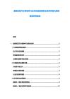 波斯尼亞汽車(chē)零部件行業(yè)市場(chǎng)深度剖析及競(jìng)爭(zhēng)環(huán)境與發(fā)展前景研究報(bào)告