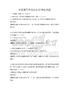 全國通用勞動法知識考核試題