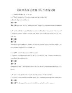 高级英语阅读理解与写作训练试题