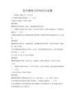 高中物理力学知识点试题