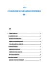 2025-2030数控机床制造行业行业著名品牌动态分析调研规划发展报告