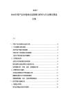 2025-2030芒果產業市場深遠發展潛力研究與行業增長推進方案
