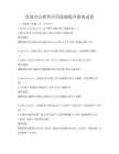 高效辦公軟件應(yīng)用技能提升指南試卷
