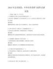 2025年艺术鉴赏：中外名作赏析与创作灵感试卷
