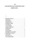 2025-2030南非黃金資源開發(fā)項(xiàng)目風(fēng)險(xiǎn)管理與國際合作模式構(gòu)建深度分析報(bào)告