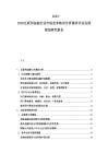 2025-2030互聯(lián)網(wǎng)金融行業(yè)市場(chǎng)競(jìng)爭(zhēng)格局分析需求評(píng)估發(fā)展規(guī)劃研究報(bào)告