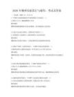 2026年物理實(shí)驗(yàn)設(shè)計(jì)與操作：考試及答案