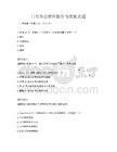 日常辦公軟件操作與優(yōu)化真題