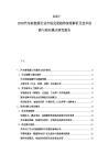 2025-2030汽車新能源行業(yè)市場發(fā)展趨勢深度解析及技術(shù)創(chuàng)新與商業(yè)模式研究報告