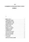 2025-2030能源勘探行业市场深度调查及发展动力与投资价值预测报告