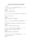 高效辦公軟件使用技巧備考試卷