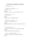 高中地理環境與資源保護考試帶答案