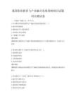 我國職業教育與產業融合發展策略探討試題科目測試卷