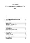 2025-2030能源-光伏产业市场潜力深度挖掘及发展趋势全面研究分析报告