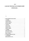 2025-2030航空航天零部件制造行業技術發展趨勢及質量管理體系優化建議