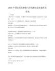 2026年国际贸易摩擦与争端解决策略题库附答案