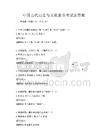 中国古代历史与文化素养考试及答案