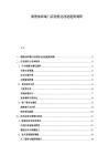 潤滑油終端門店智能化改造趨勢調(diào)研